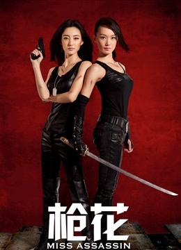 妖精映画COS系列-黑丝美腿VIP福利视频 自拍套图合集